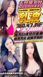 新竹定點茶-乳波/160/47/23/F