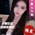 台中外送茶-紫薇/168/47/21/D