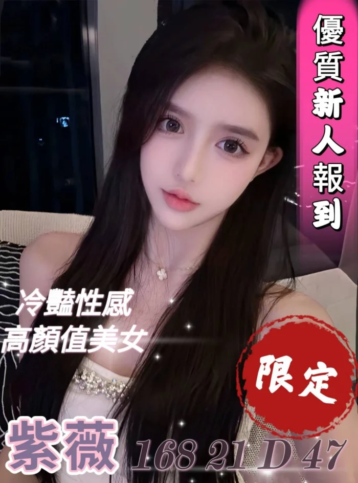 台中外送茶-紫薇/168/47/21/D