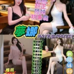 台北定點茶-夢娜/162/48/23/E