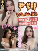 彰化定點茶-尹娜/160/49/?/E