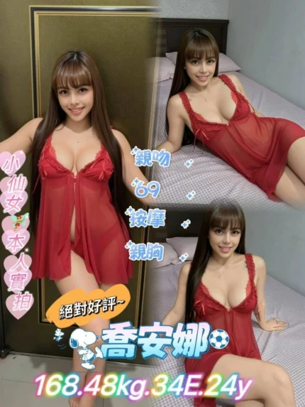 台北定點茶-喬安娜/168/48/24/E