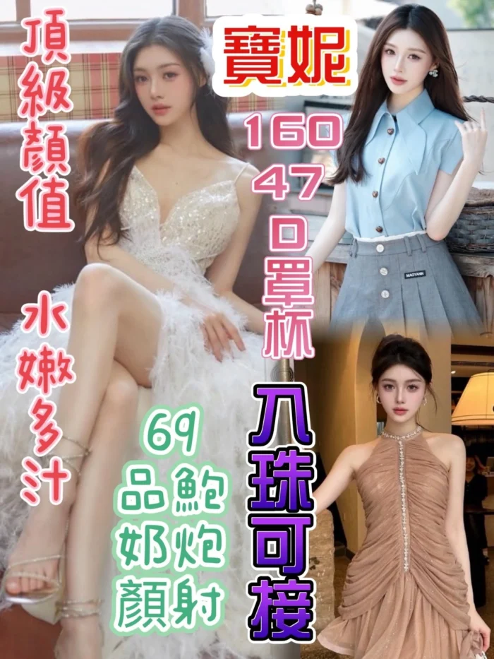 台中定點茶-寶妮/160/47/?/D