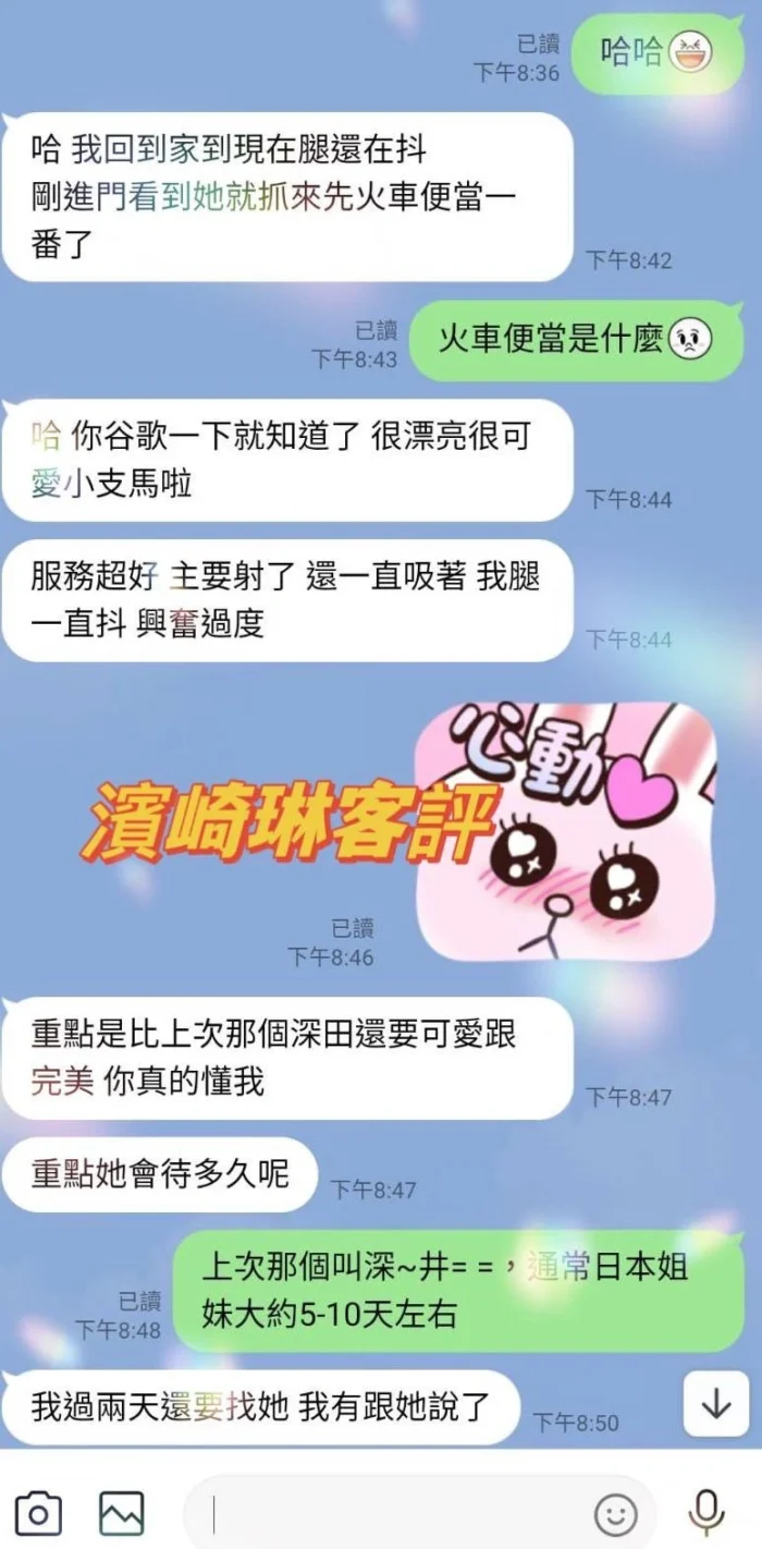 台南外送茶-濱崎琳/160/45/21/E