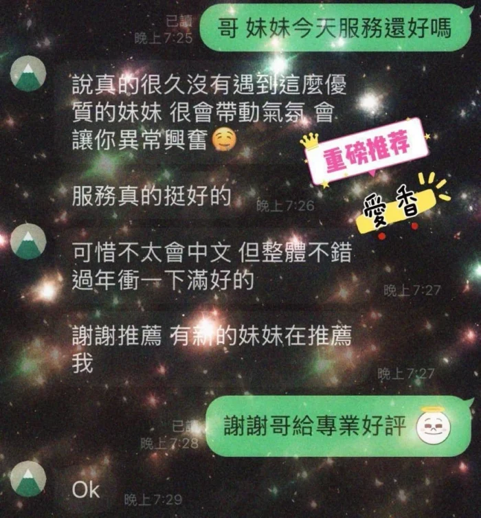 屏東定點茶-愛香/165/47/?/E