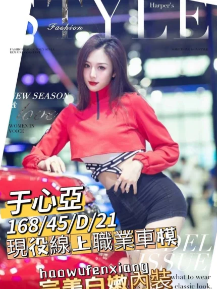 台南外送茶-于心亞/168/45/21/D