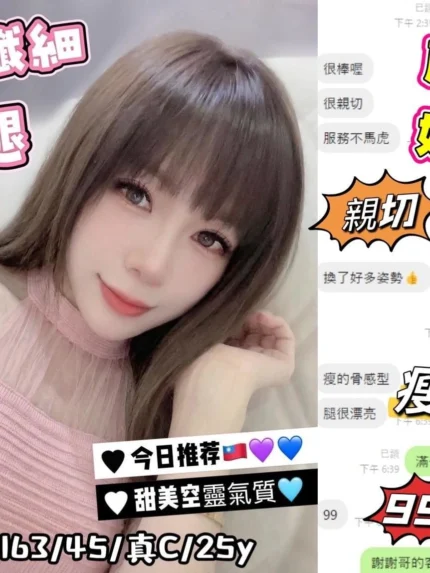 台中定點茶-藤井/163/45/25/C