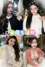 台北定點茶-女優/158/43/20/D