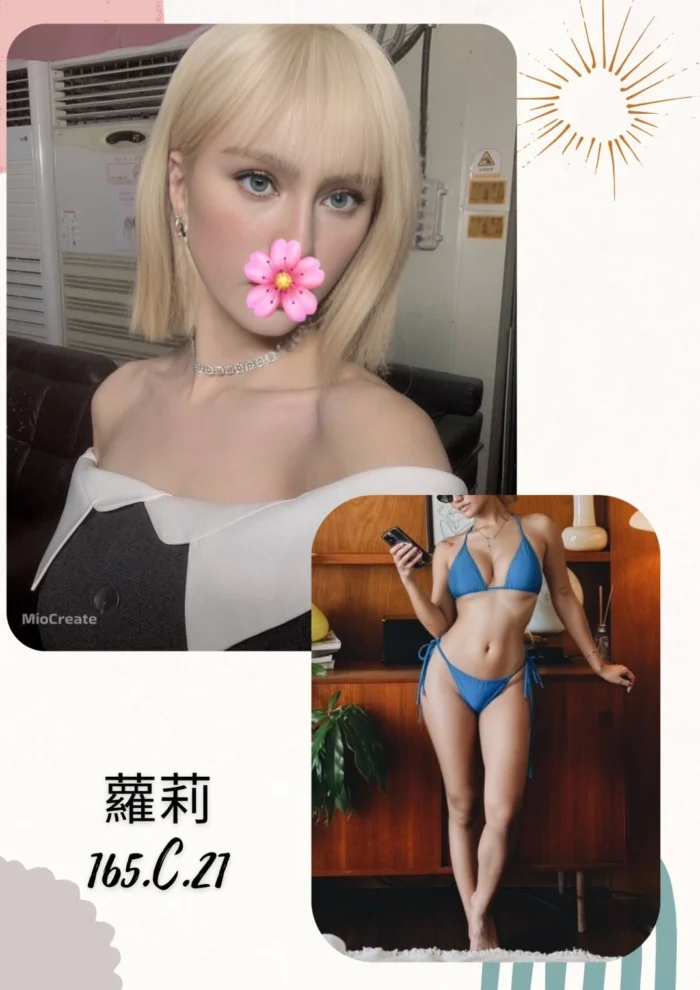台北外送茶-蘿莉/165/?/21/C