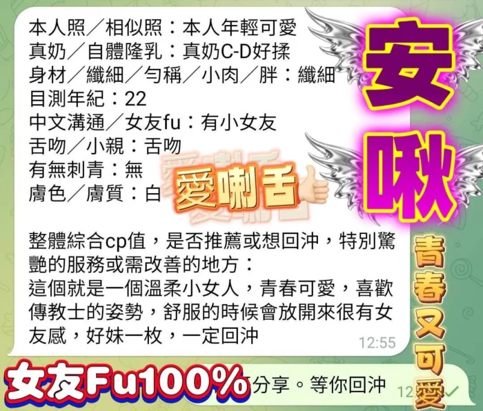 高雄定點茶-安啾/154/43/19/D