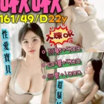 新北定點茶-啾啾/161/49/22/D