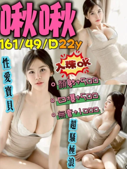 新北定點茶-啾啾/161/49/22/D