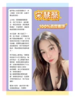 新北定點茶-宋慧蕎/152/46/24/E