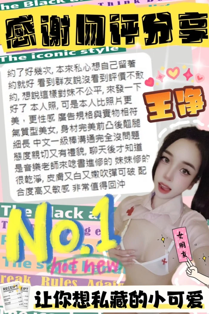 台中定點茶-王淨/160/45/?/D