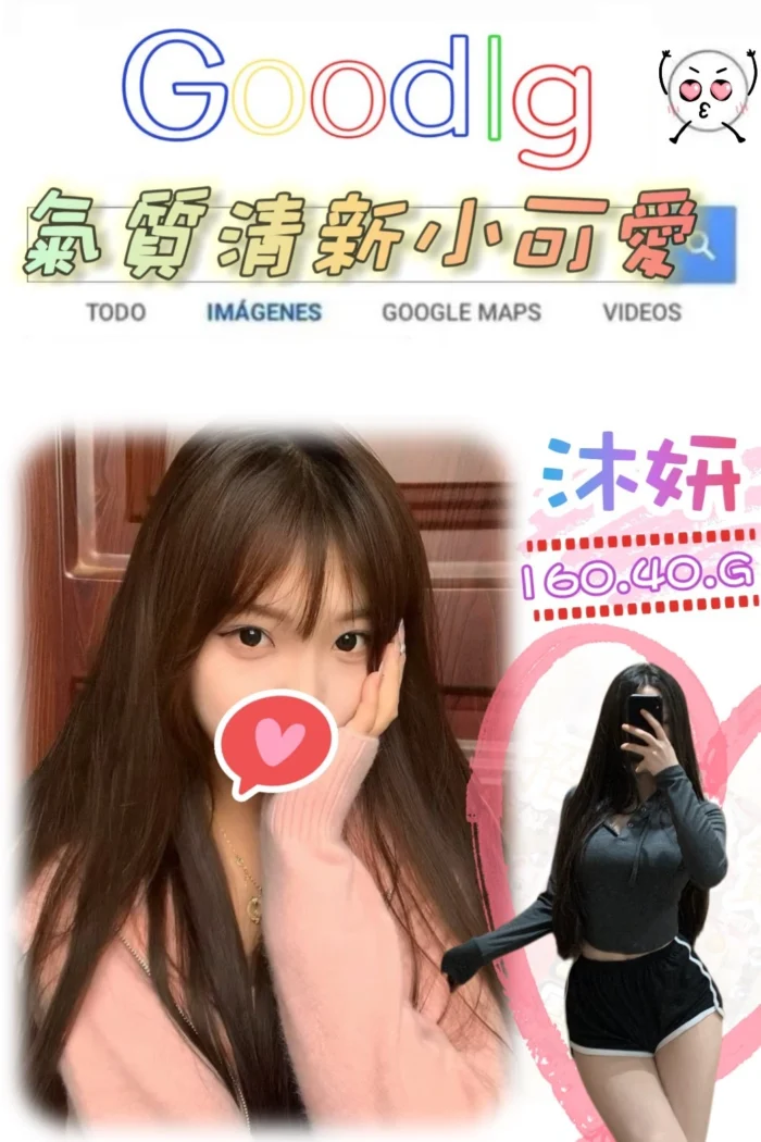 台北外送茶-沐妍/160/40/?/G
