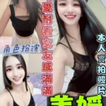 高雄定點茶-美媛/165/48/22/D