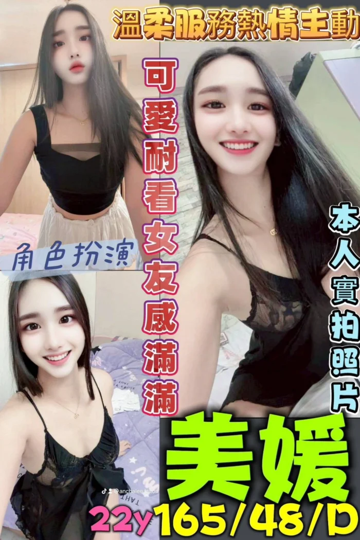 高雄定點茶-美媛/165/48/22/D