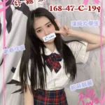 新竹外送茶-朴嘉熙/168/47/19/C