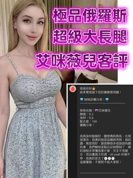 桃園定點茶-艾咪薇兒/178/50/24/D