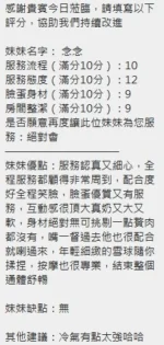 新竹定點茶-念念/162/47/?/E