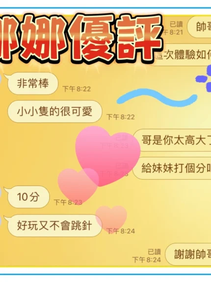 雲林定點茶-娜娜/158/44/20/C