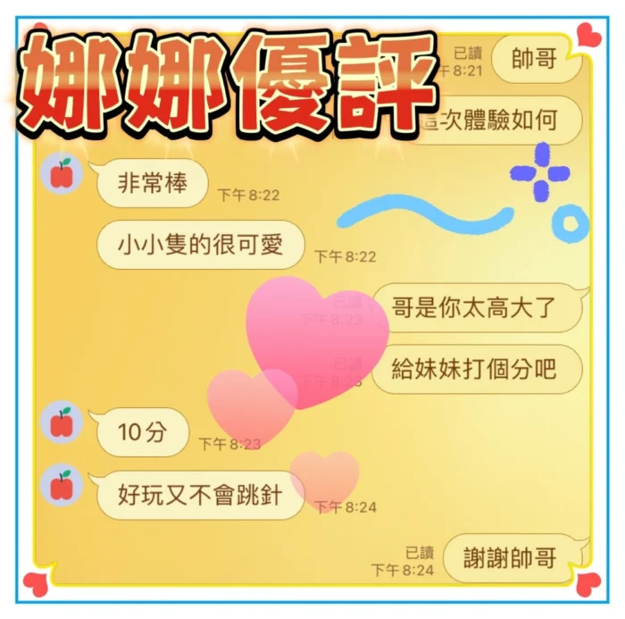 雲林定點茶-娜娜/158/44/20/C
