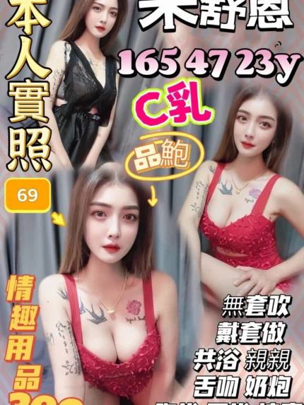 苗栗定點茶-宋舒恩/165/47/23/C