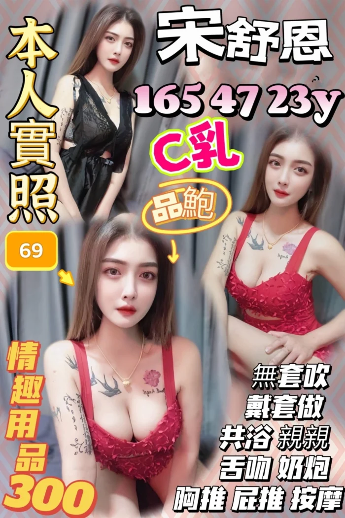 苗栗定點茶-宋舒恩/165/47/23/C