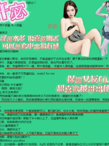 桃園定點茶-許宓/155/40/19/E