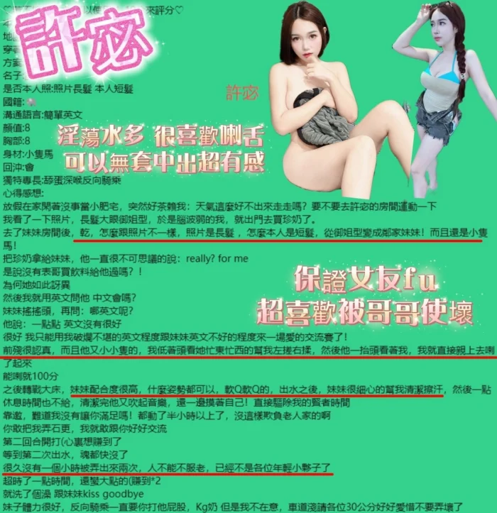 桃園定點茶-許宓/155/40/19/E