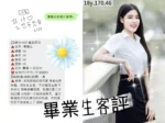 桃園定點茶-畢業生/170/46/18/D