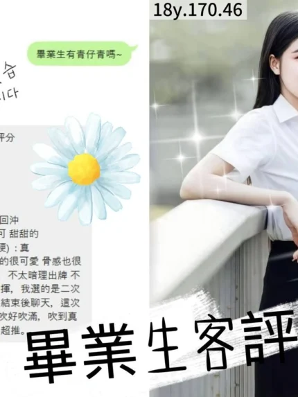 桃園定點茶-畢業生/170/46/18/D