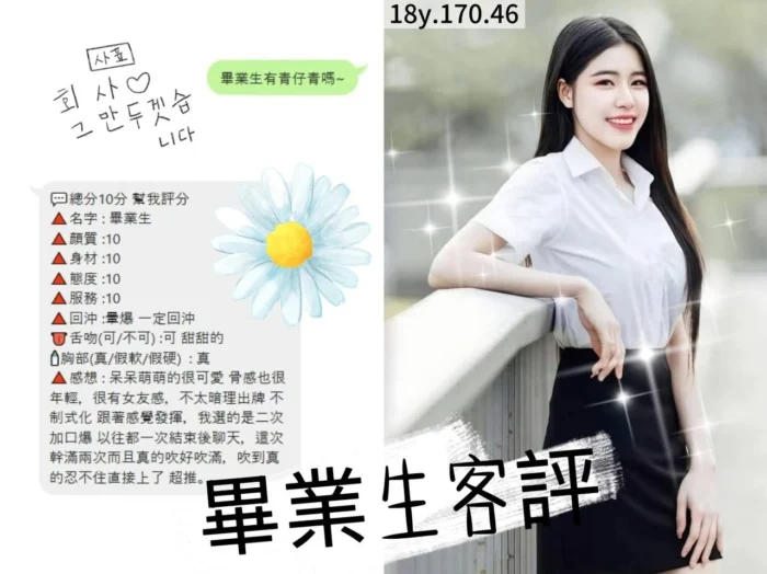 桃園定點茶-畢業生/170/46/18/D