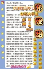 台南定點茶-邦妮甜/160/43/?/E