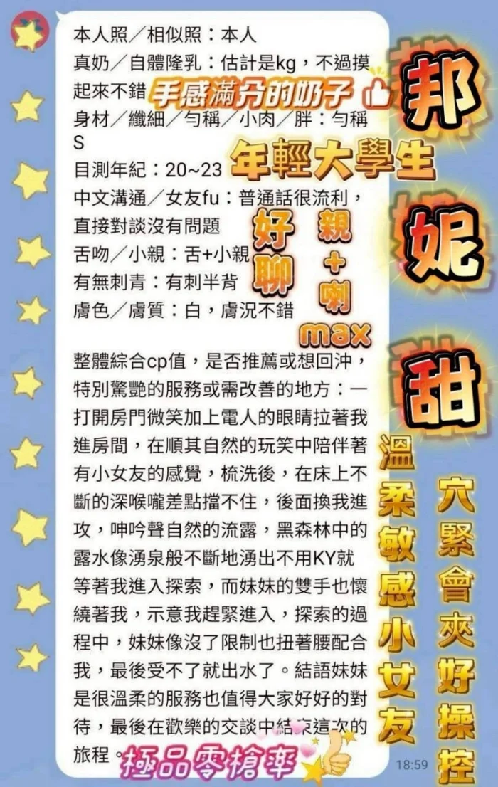 台南定點茶-邦妮甜/160/43/?/E