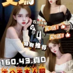 雲林定點茶-艾瑪/160/43/?/D