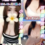 桃園定點茶-珊珊/160/48/24/E