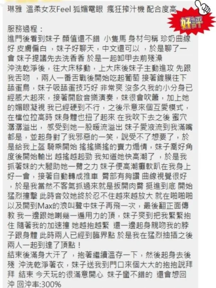 新北定點茶-琳雅/163/45/25/C