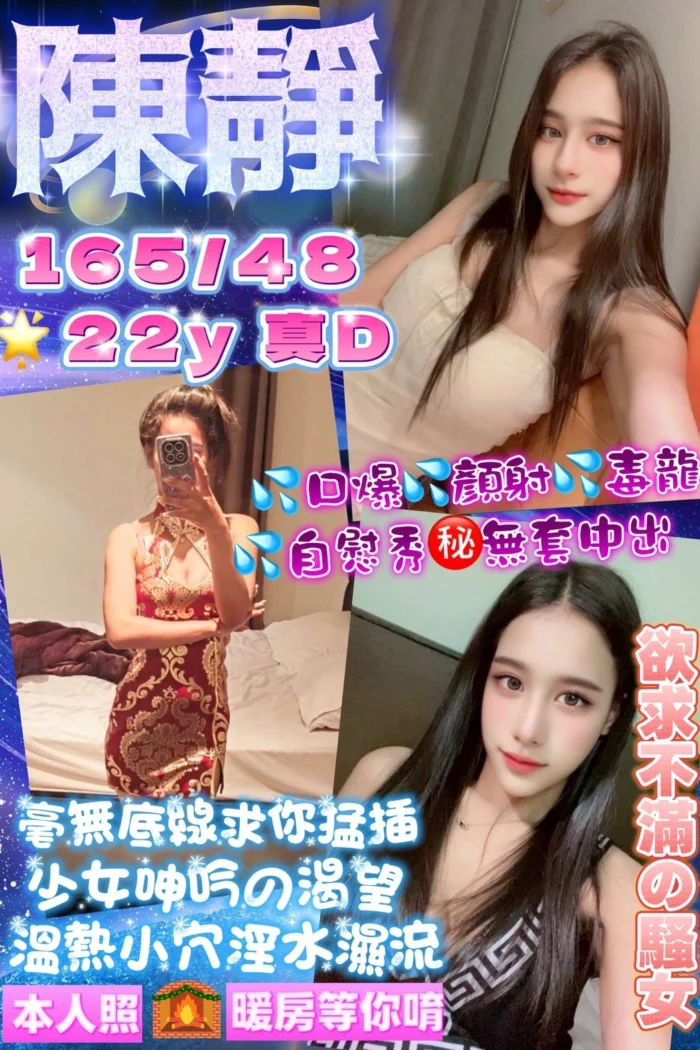 桃園定點茶-陳靜/165/48/22/D 桃園定點茶-陳靜/165/48/22/D