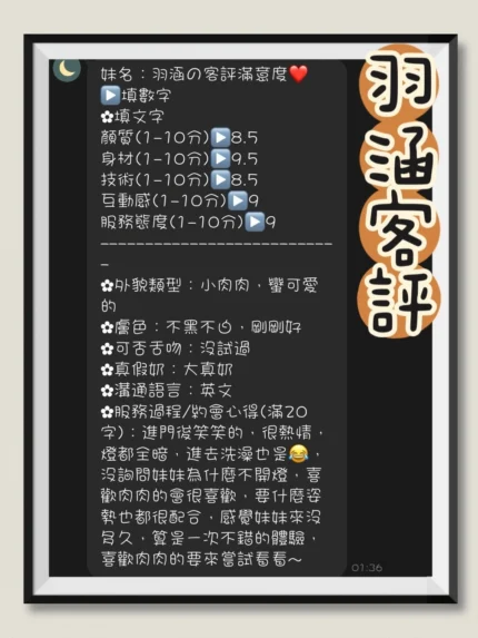 台中定點茶-羽涵/159/43/23/F