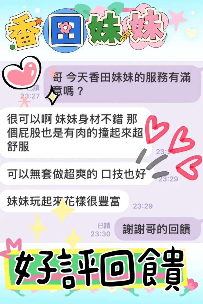 台中定點茶-香田/160/45/?/C