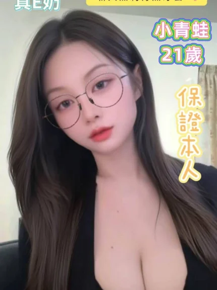 台南定點茶-小青蛙/157/43/21/E