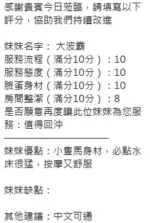 新竹定點茶-大波霸/152/45/?/H