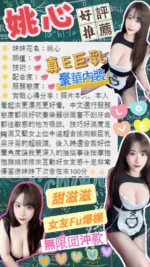 台中定點茶-姚心/158/43/?/F
