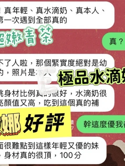 雲林定點茶-波娜/158/45/?/E