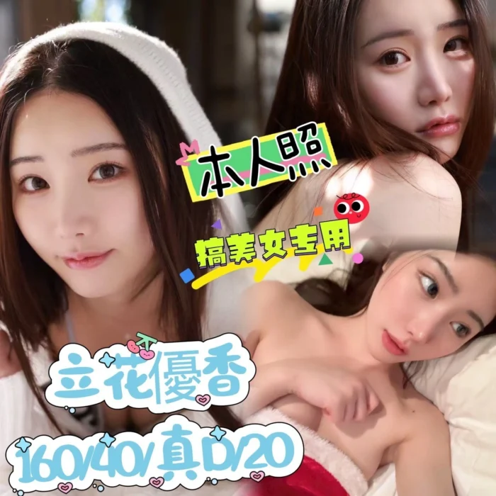 台中定點茶-立花優香/160/40/20/D