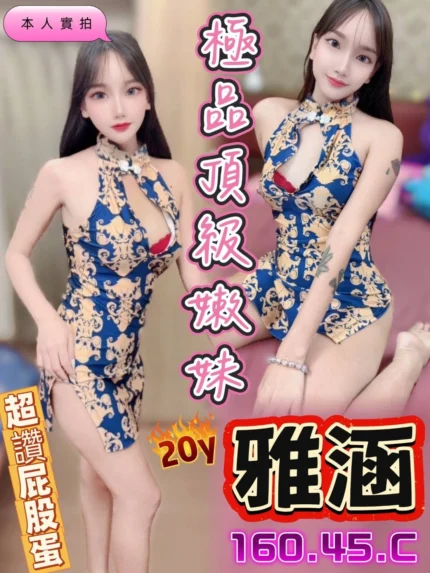 台中定點茶-雅涵/160/45/20/C