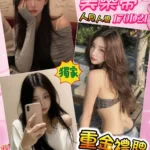 台北外送茶-美樂蒂/170/?/21/D