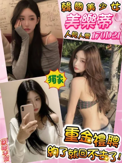 台北外送茶-美樂蒂/170/?/21/D
