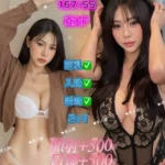 基隆定點茶-丹丹/167/55/?/F